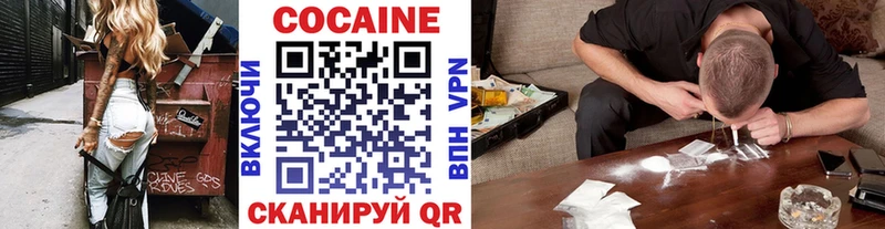 COCAIN 99% Мамоново