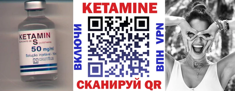 Кетамин ketamine дарнет шоп ссылка на мегу рабочий сайт Мамоново