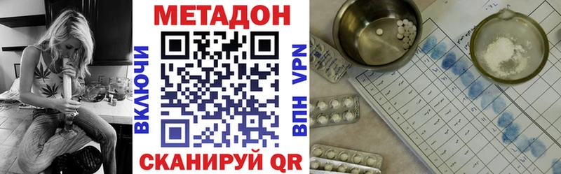 Метадон белоснежный Мамоново